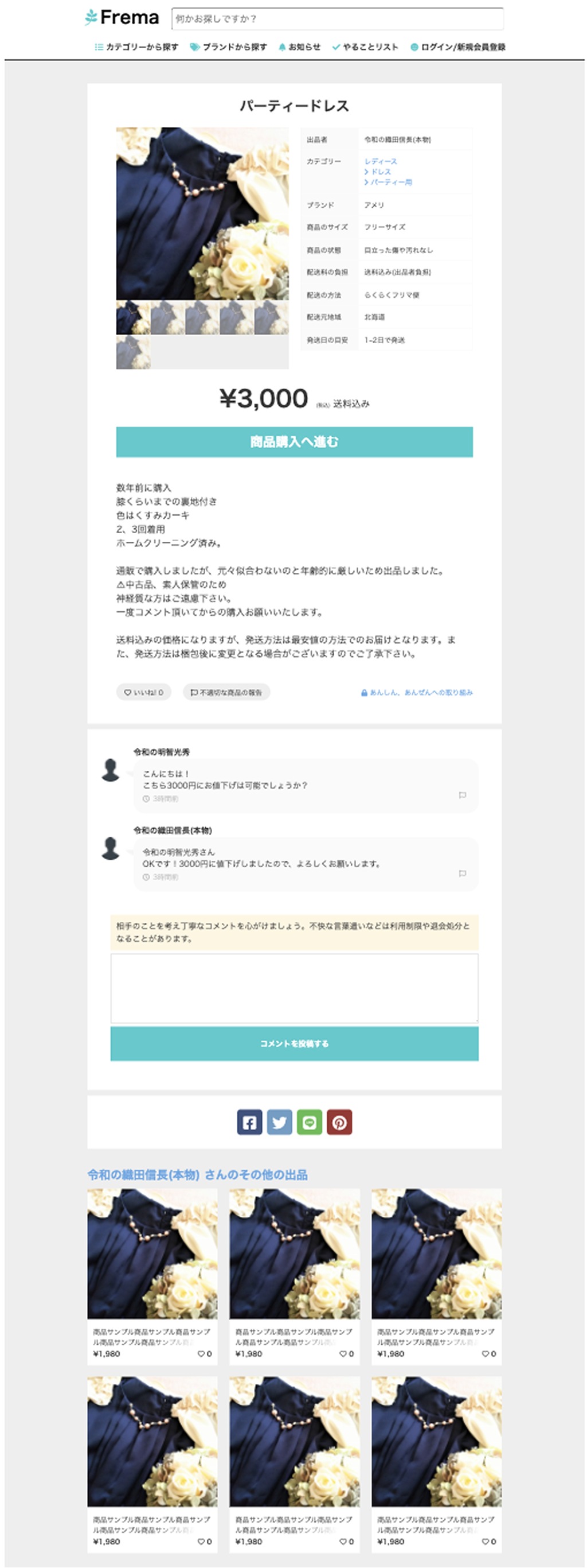 スクリーンショット 2020-04-27 13.06.51.png
