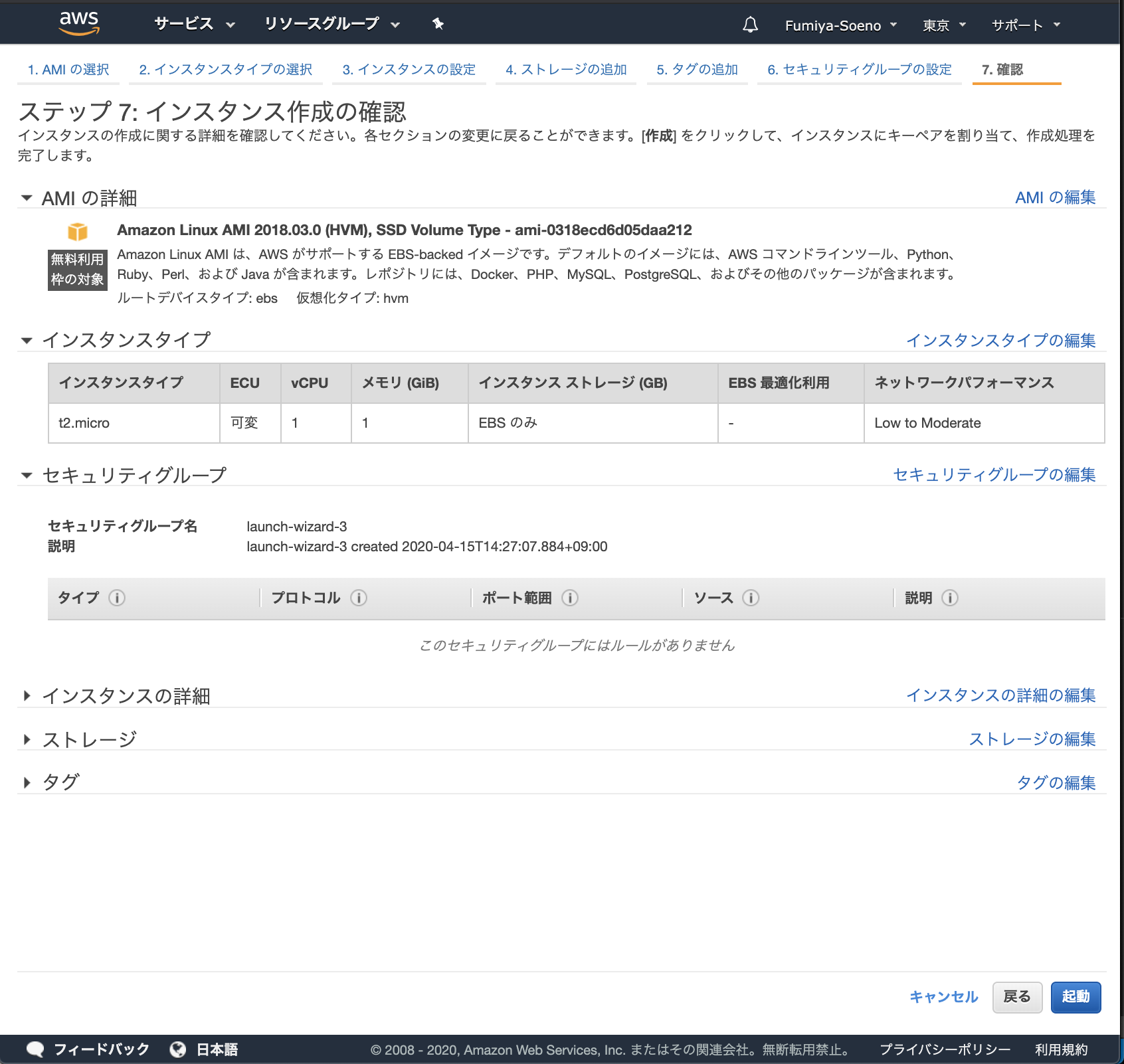 スクリーンショット 2020-04-15 14.27.16.png