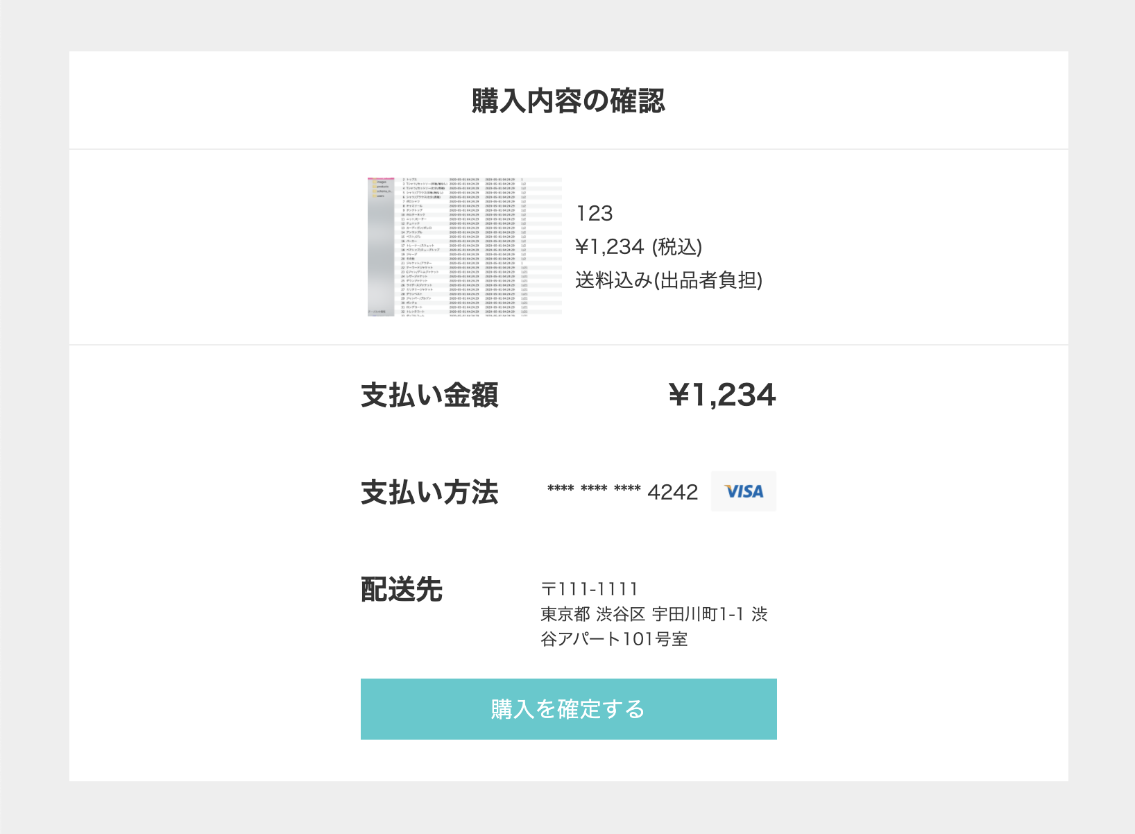 スクリーンショット 2020-05-03 16.04.47.png