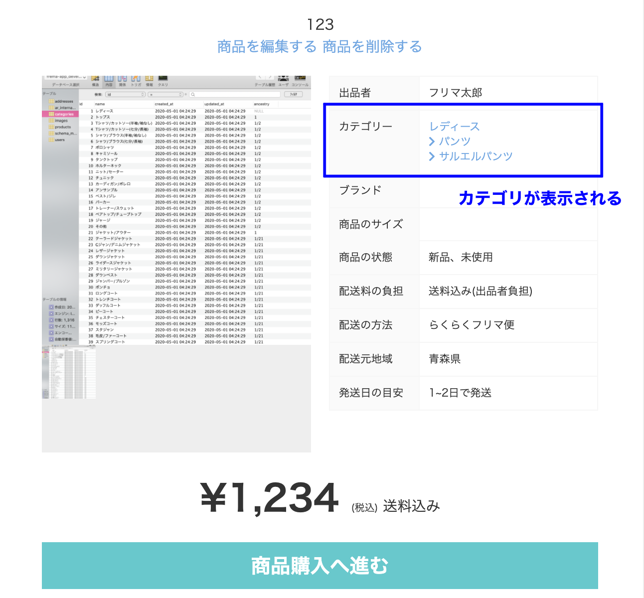 スクリーンショット 2020-05-02 15.18.15.png