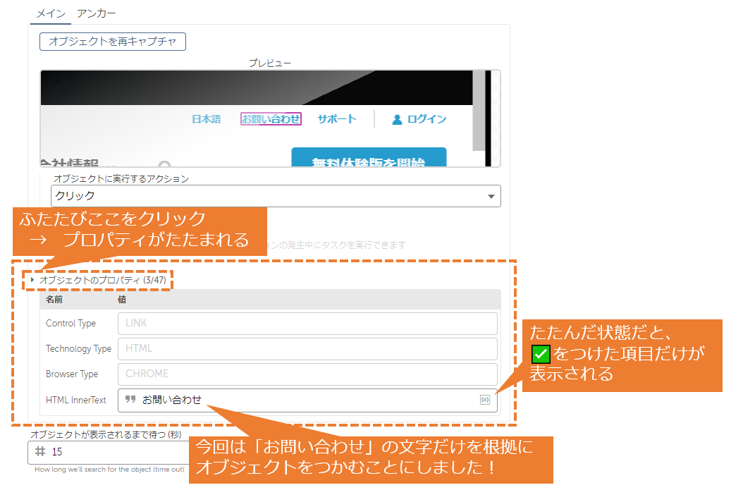 【Automation Anywhere】レコーダーで画面の操作を安定させるコツ（初心者向け）（Automation360） 