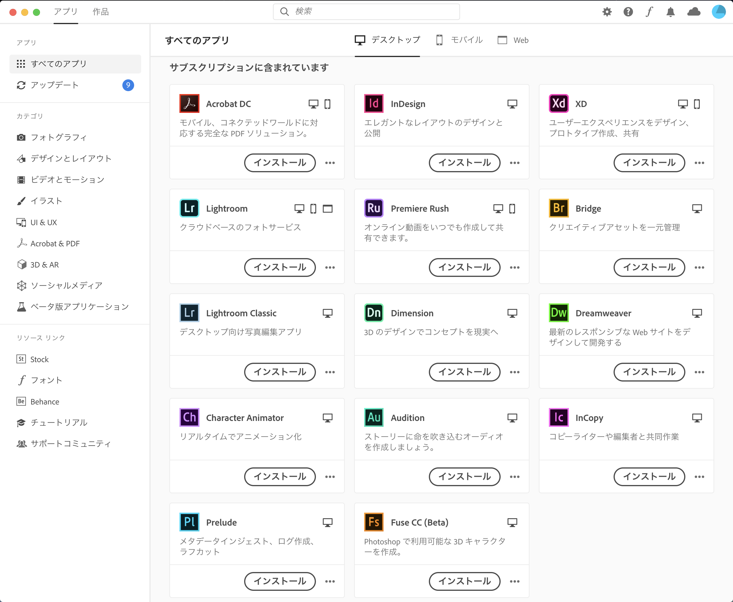 Fireworksを今更入手する方法 Adobe Cc Qiita