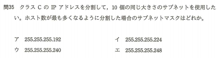 サブネットの数 #AP試験学習記録28年春 - Qiita
