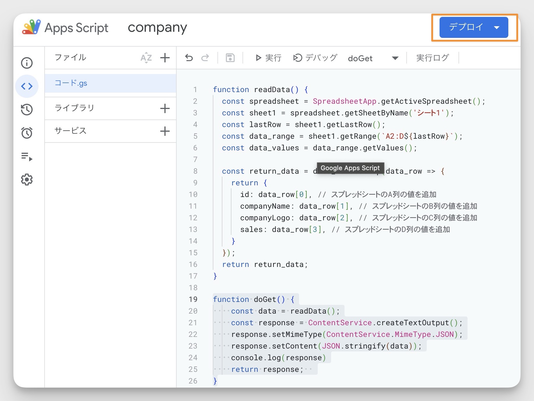 Next.jsとGoogleスプレッドシートを連携させて動的ページを作ってみた