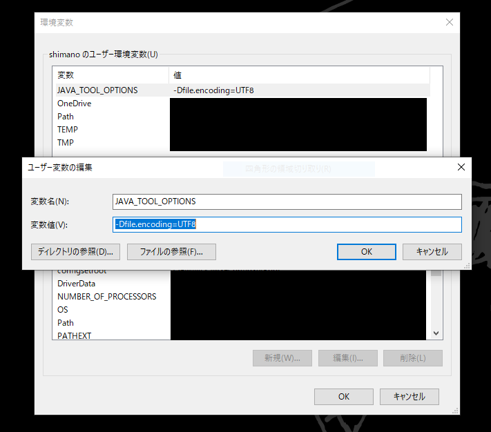 環境変数_JAVA_TOOL_OPTIONS.PNG