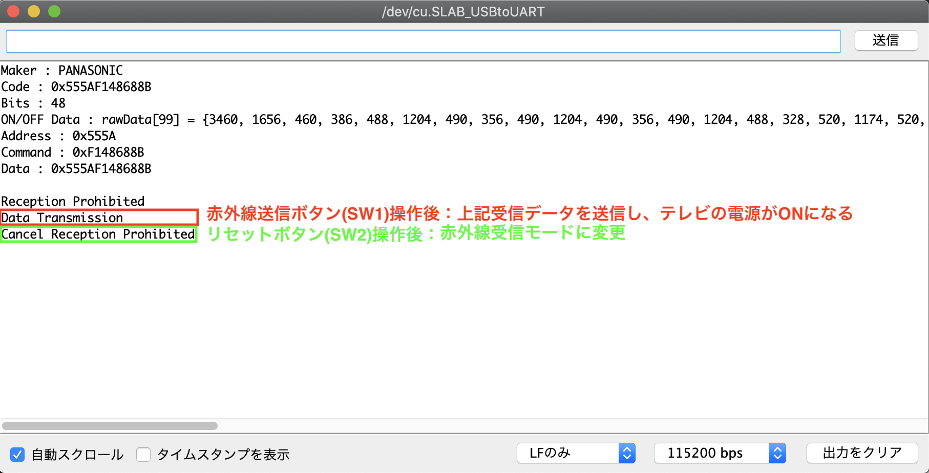 Arduino)ESP32モジュールを用いた赤外線学習リモコン送受信プログラム