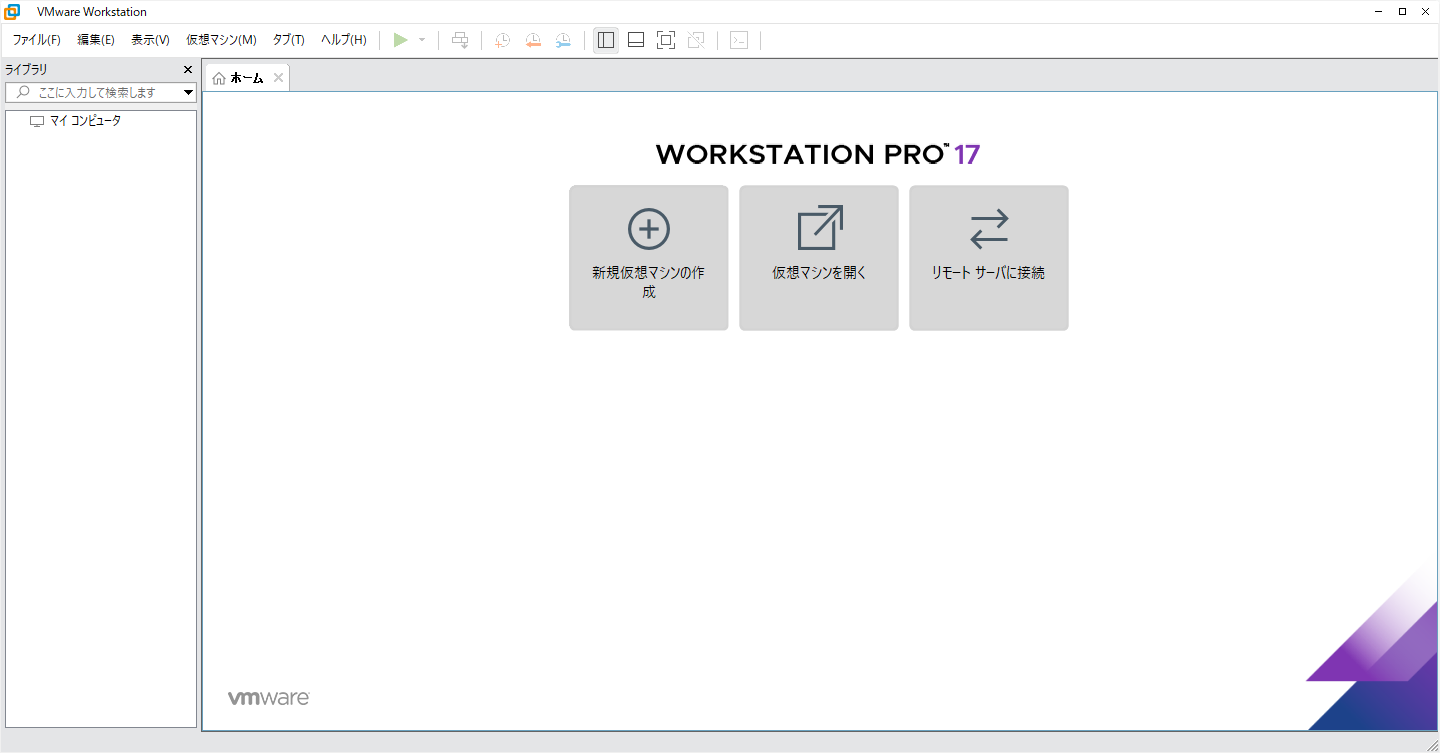 VMware Workstation 6 日本語版 VMware Workstation（日本語版）