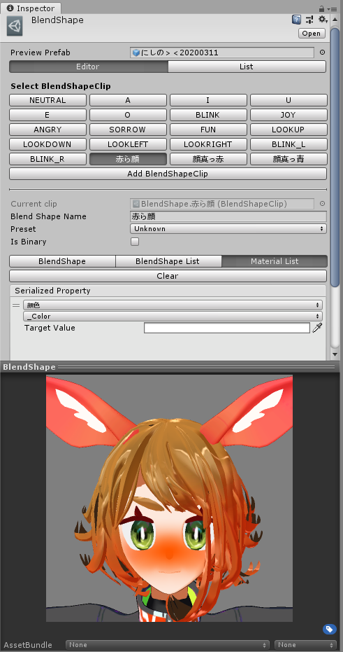 Ant 心拍計を用いて Unity上でvrmの表情やアニメーションを制御する Qiita