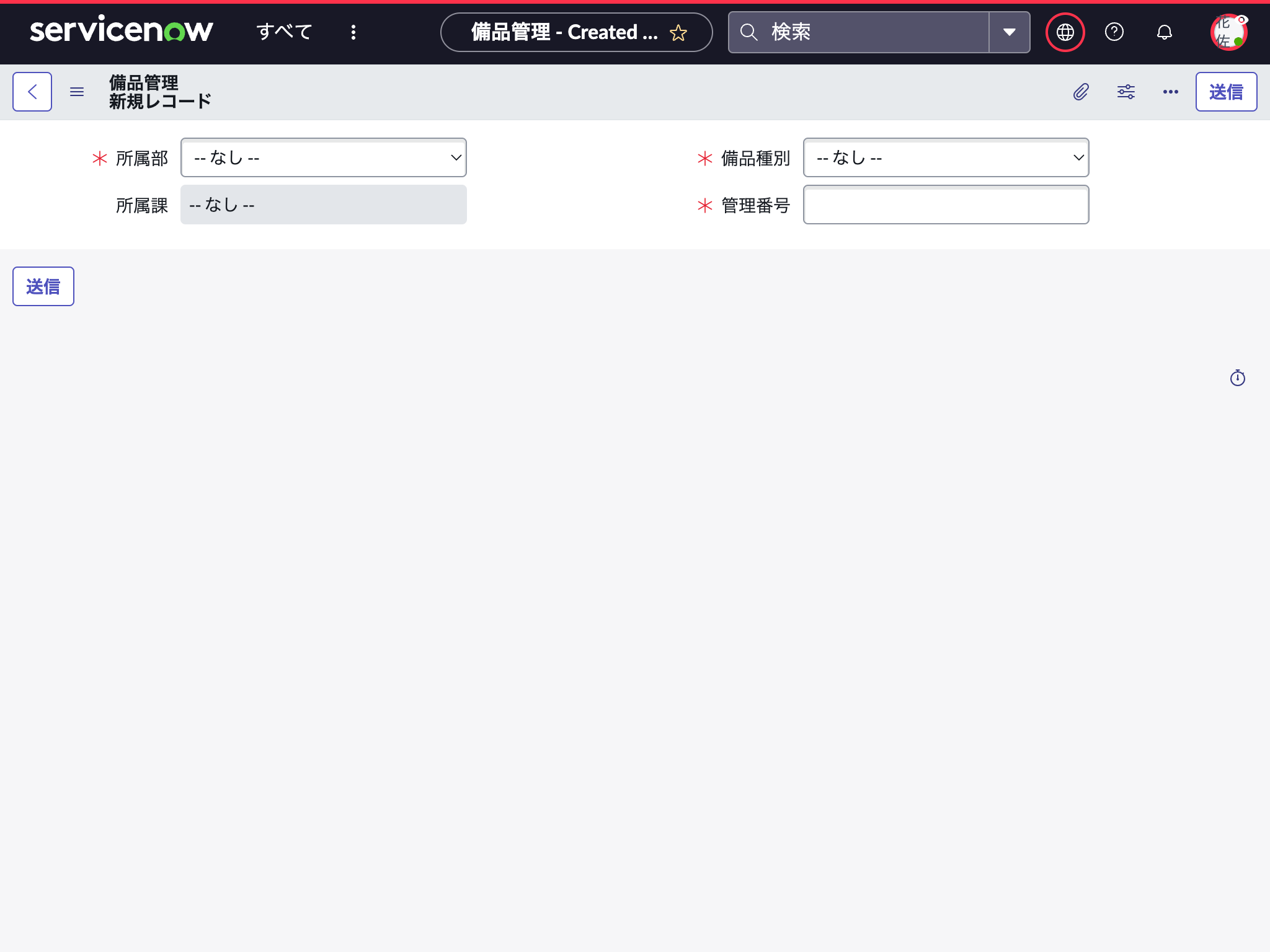 【ServiceNow】g_scratchpadの実例 #ServiceNow - Qiita