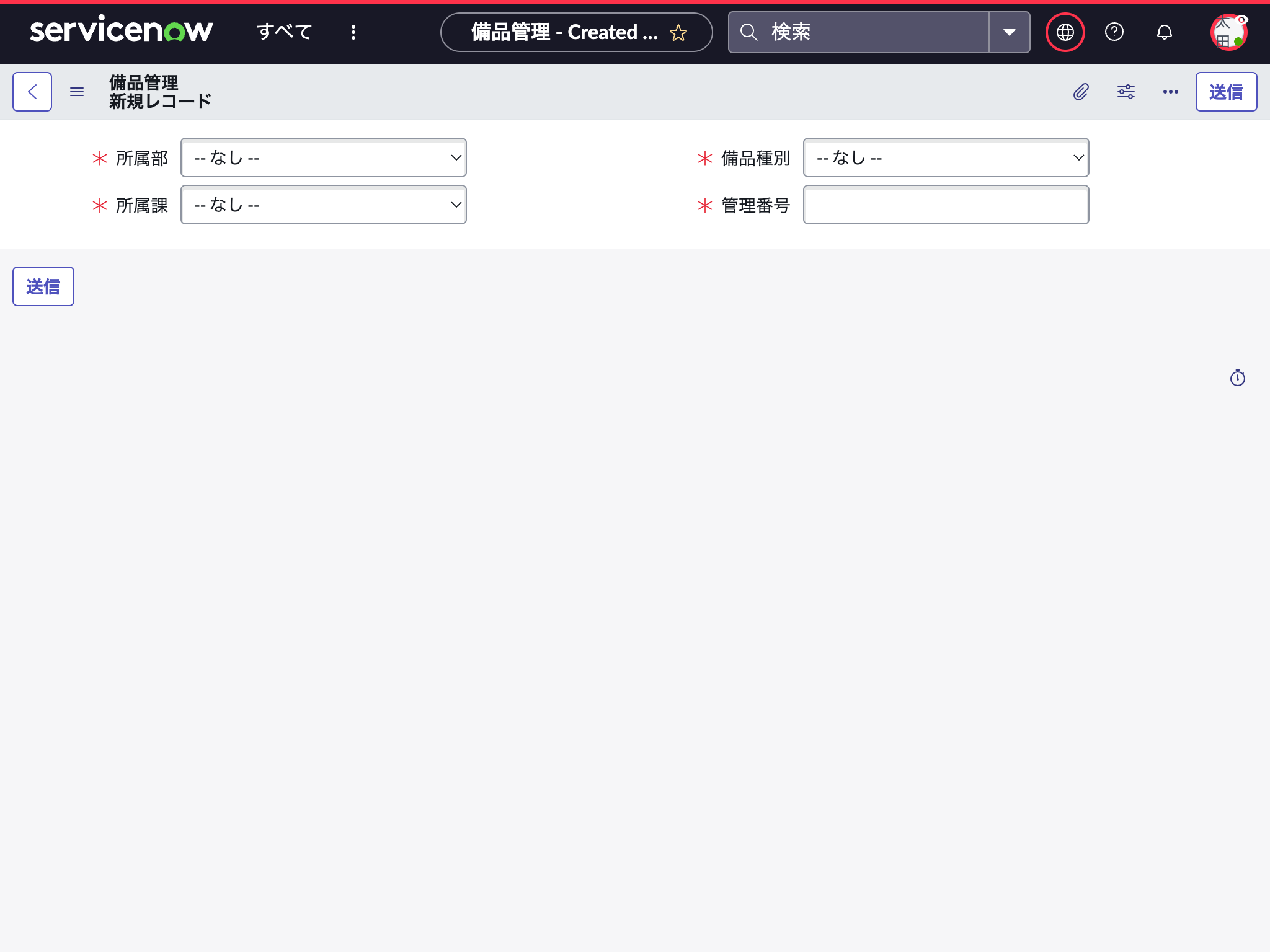 【ServiceNow】g_scratchpadの実例 ServiceNow Qiita
