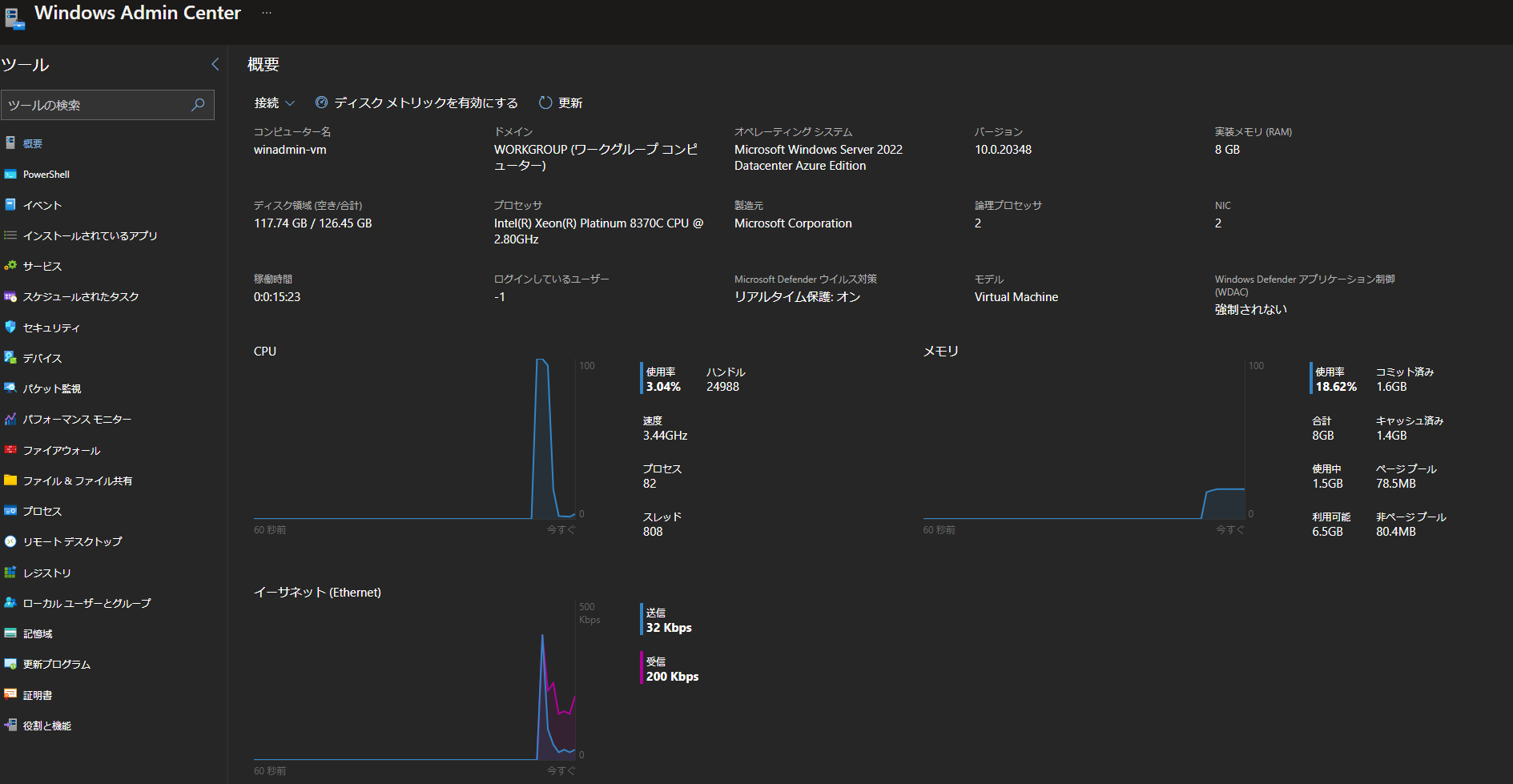 Azure PortalからWindows Admin CenterでVMに接続する Qiita