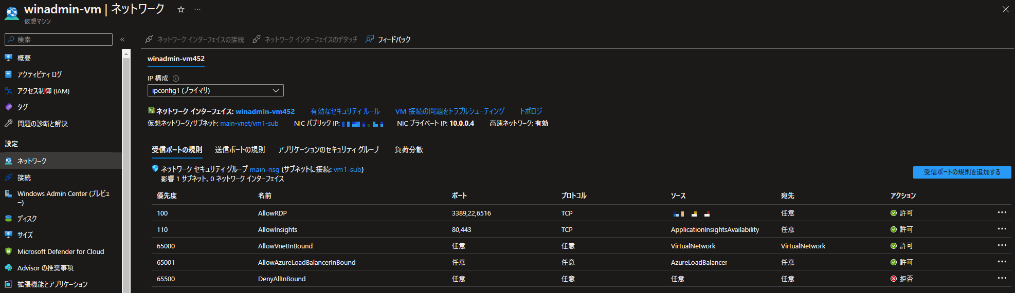 Azure PortalからWindows Admin CenterでVMに接続する Windows Qiita