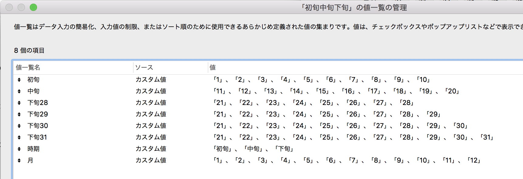 FileMaker】初旬・中旬・下旬を表示する #AdventCalendar - Qiita