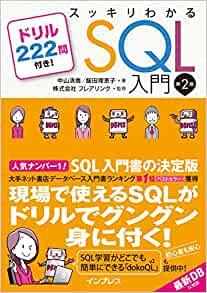 社会人デビューから1年6ヶ月の間に読み漁った技術書20冊をまとめ