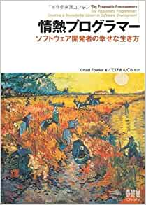 IT技術書（一冊 850 円） 社会人デビューから1年6ヶ月の間に読み漁った技術書20冊をまとめ