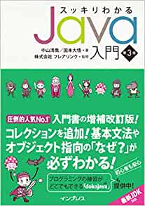 IT技術書（一冊 850 円） 社会人デビューから1年6ヶ月の間に読み漁った技術書20冊をまとめ
