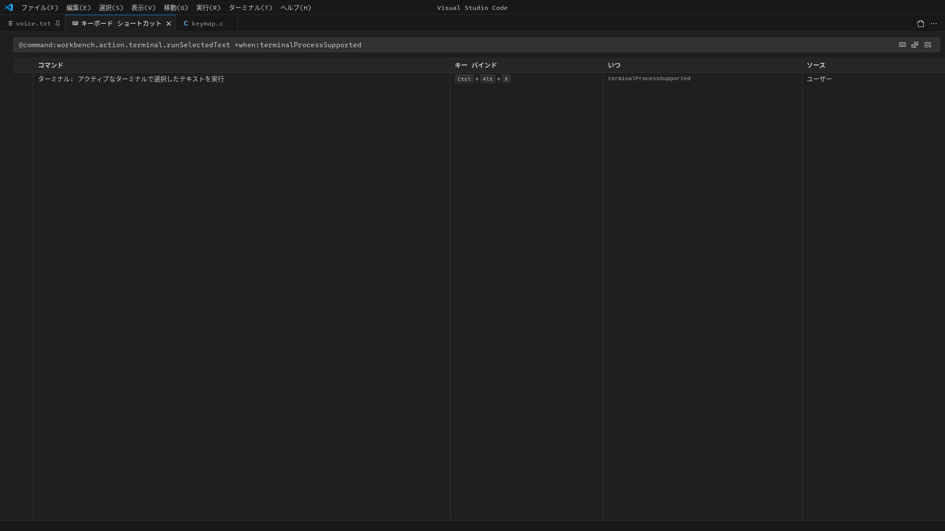 VSCode で GeminiCLI のチャットへ簡単にコピペできるキーボード