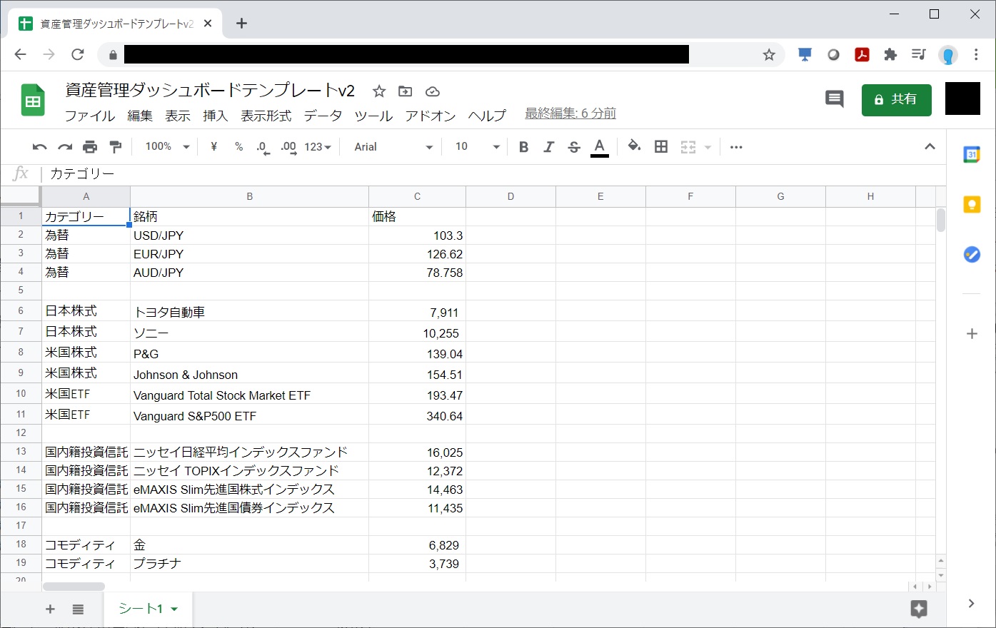 Googleスプレッドシートによる個人金融投資用ダッシュボード #spreadsheet - Qiita
