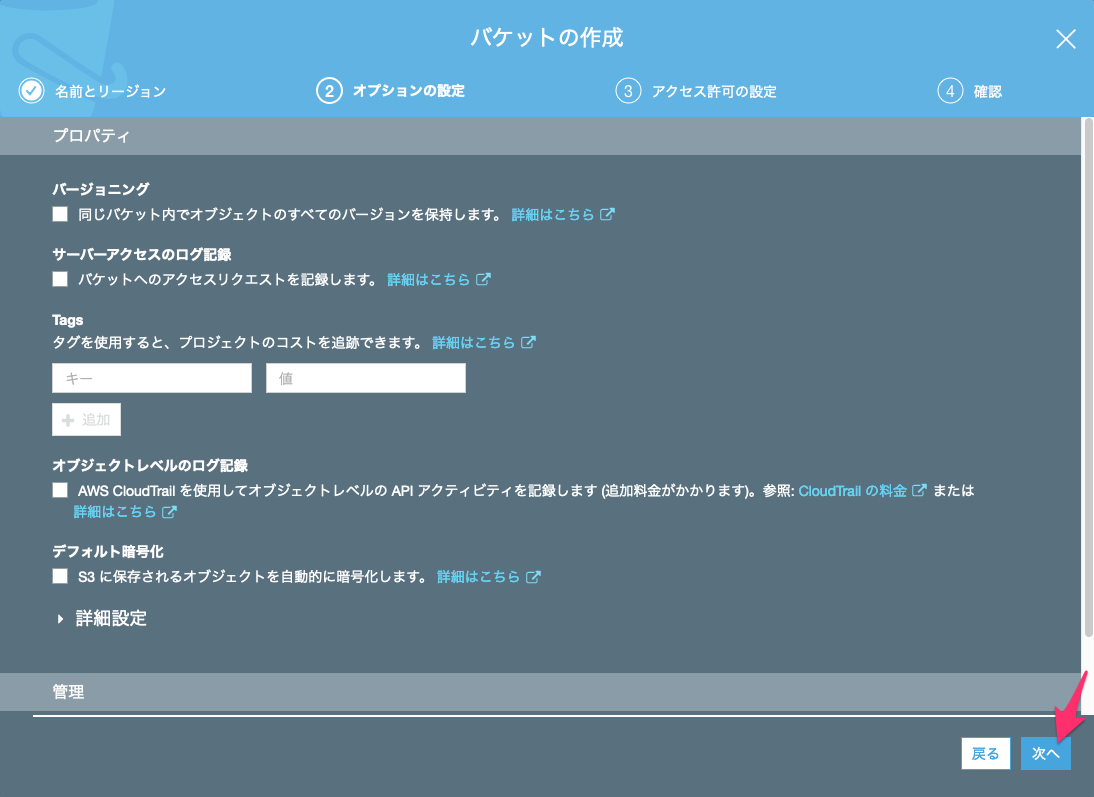 AWS Storage Gatewayのファイルゲートウェイを使ってローカルPCからS3へファイル転送する storagegateway
