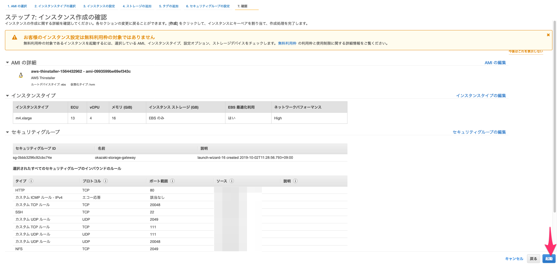 AWS Storage Gatewayのファイルゲートウェイを使ってローカルPCからS3へファイル転送する storagegateway