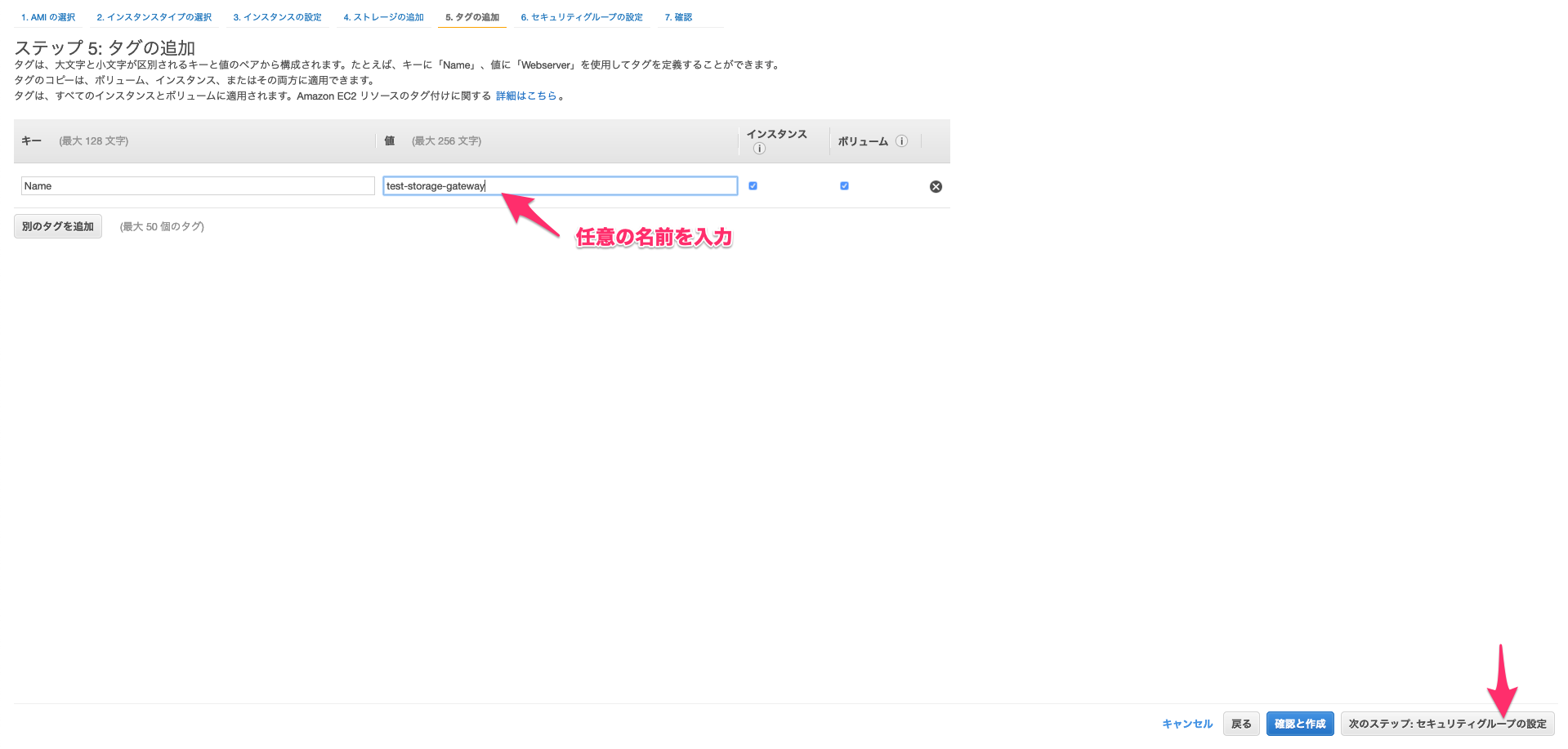 AWS Storage Gatewayのファイルゲートウェイを使ってローカルPCからS3へファイル転送する storagegateway