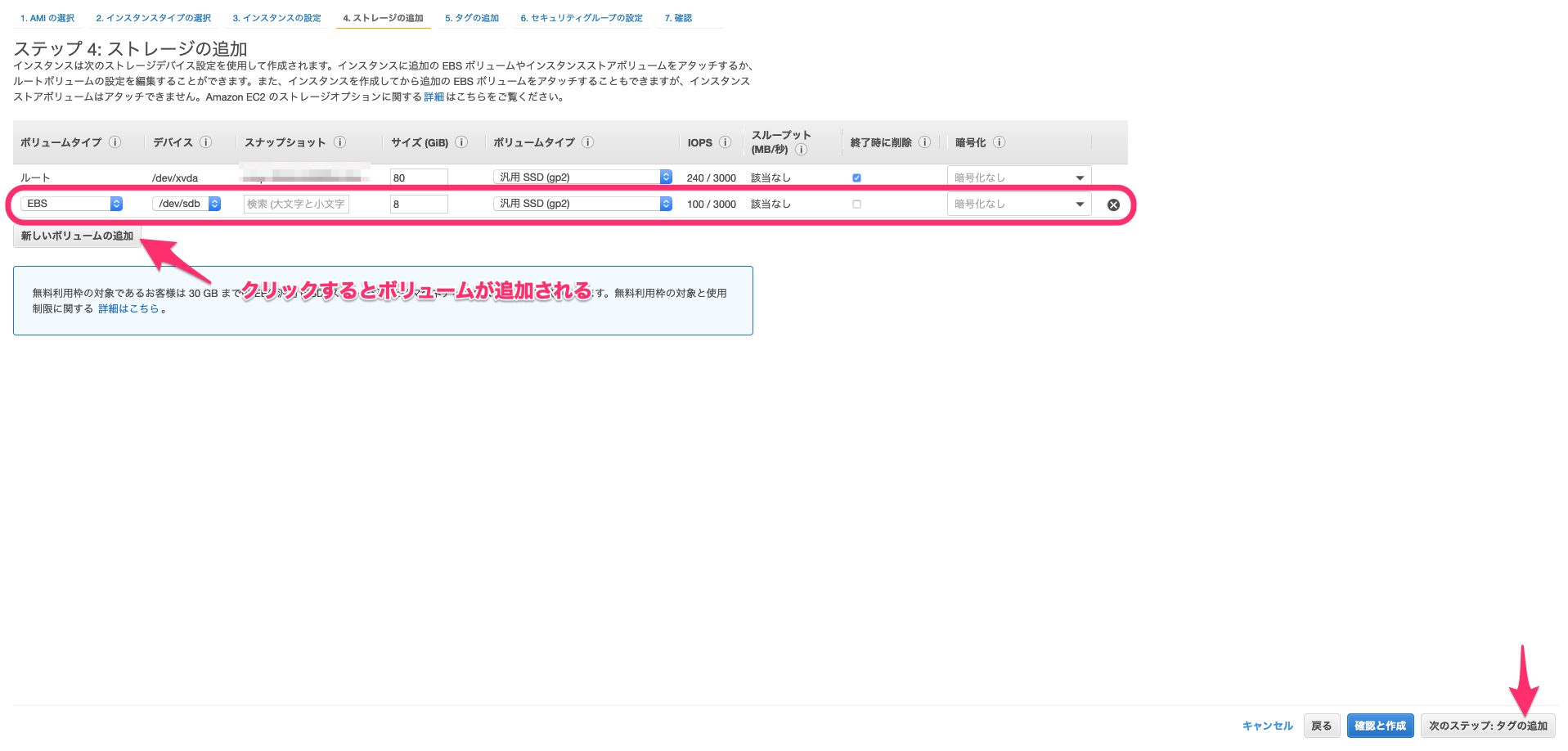 AWS Storage Gatewayのファイルゲートウェイを使ってローカルPCからS3へファイル転送する storagegateway