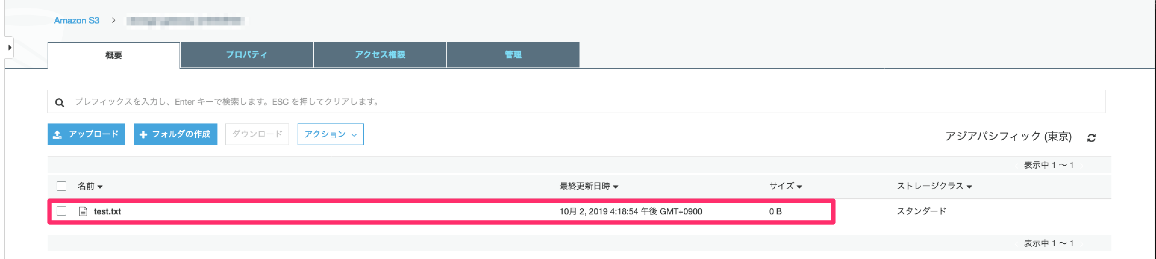 AWS Storage Gatewayのファイルゲートウェイを使ってローカルPCからS3へファイル転送する storagegateway