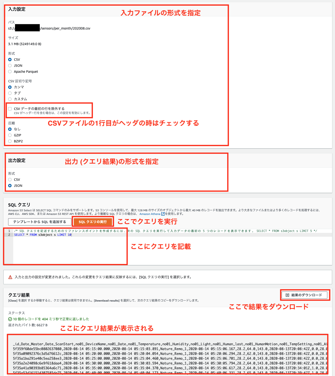 【AWS】S3 Select 使い方まとめ Qiita