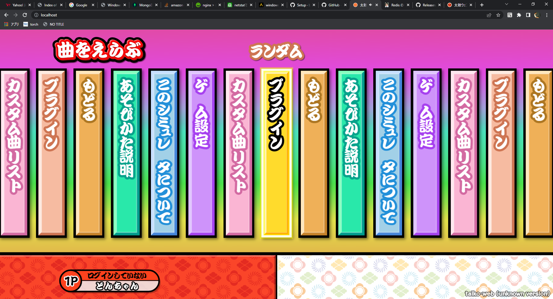 太鼓 の 達人 web