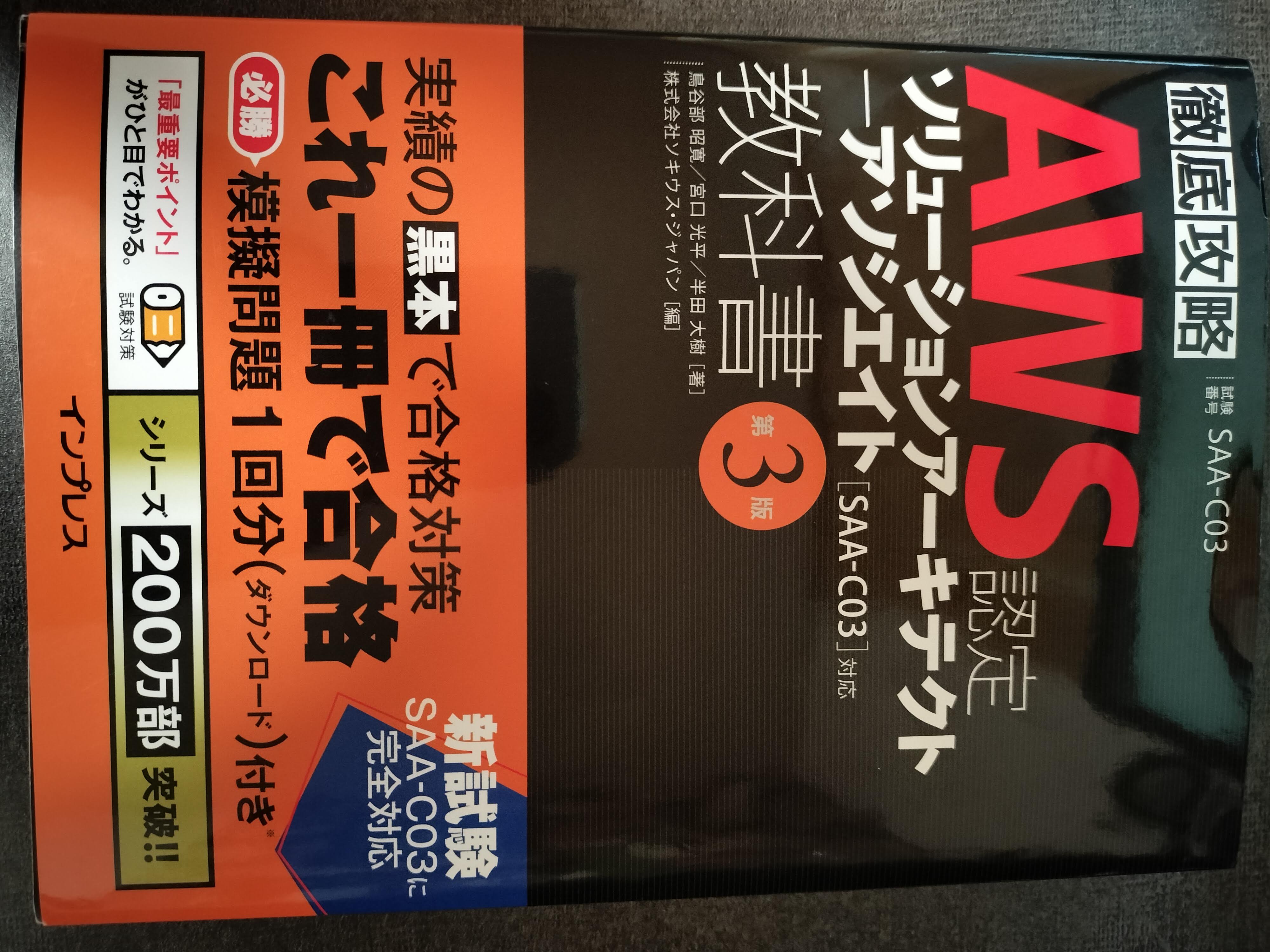 受験対策マニュアル＋listeningCD 受験対策マニュアル＋listeningCD