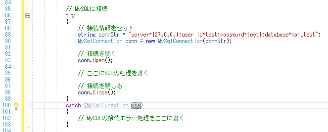 MySQL接続オブジェクトが認識できた