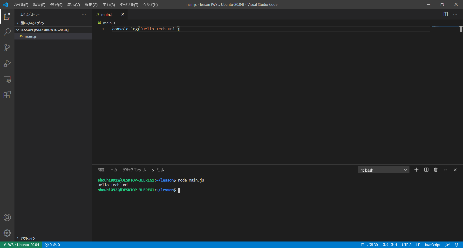 main.js - lesson [WSL_ Ubuntu-20.04] - Visual Studio Code  2020_11_17 13_33_10.png