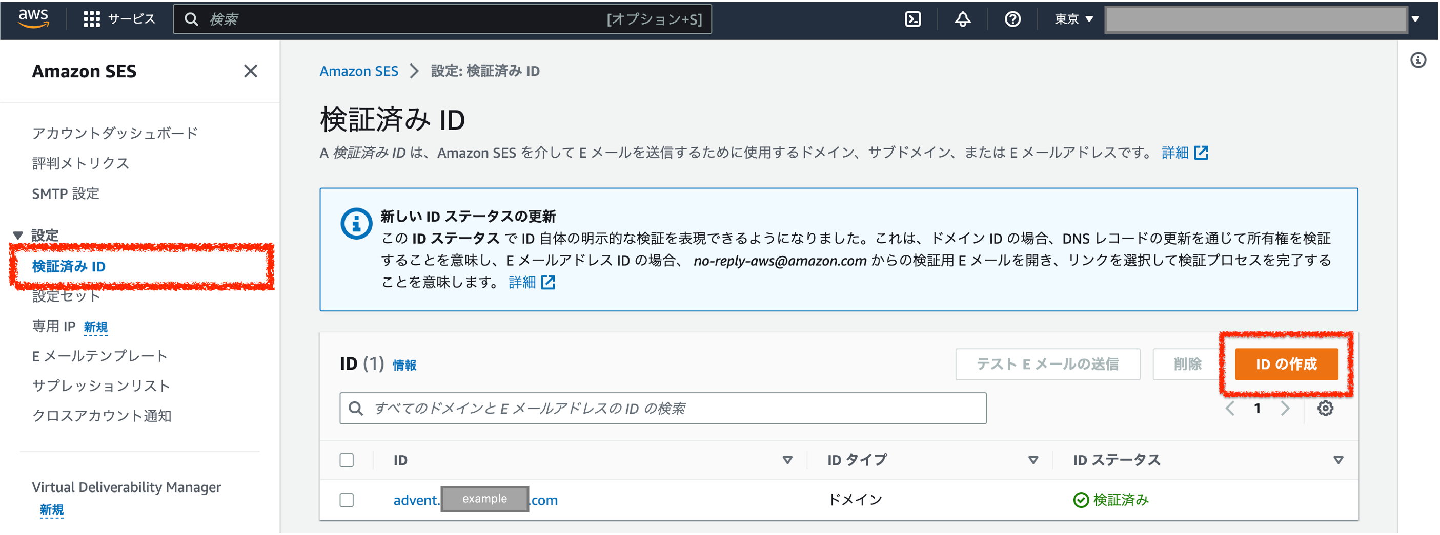 後編：実装編】空メールを送ったら登録用メールが返ってくるアレをSESで実装する AWS - Qiita