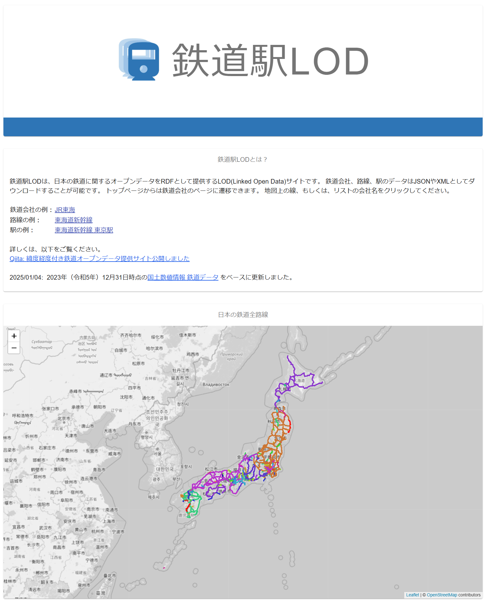 非売品 鉄道マニアック収集品 戸田市 新幹線と通勤新路のための測量図 非売品 鉄道マニアック収集品 戸田市 新幹線と通勤新路のための