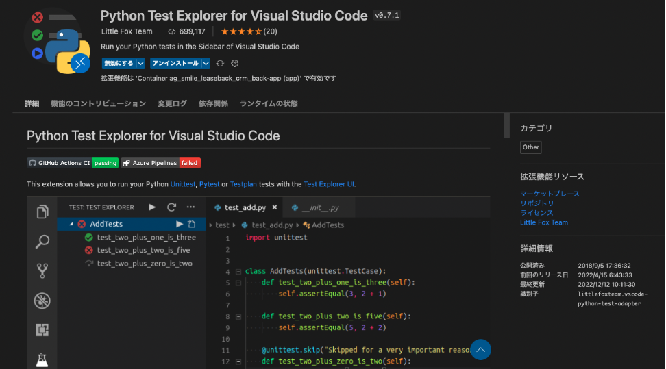 Pytest Docker VSCode VSCode Pytest Python Qiita pytest-docker-vscode-vscode-pytest-python-qiita