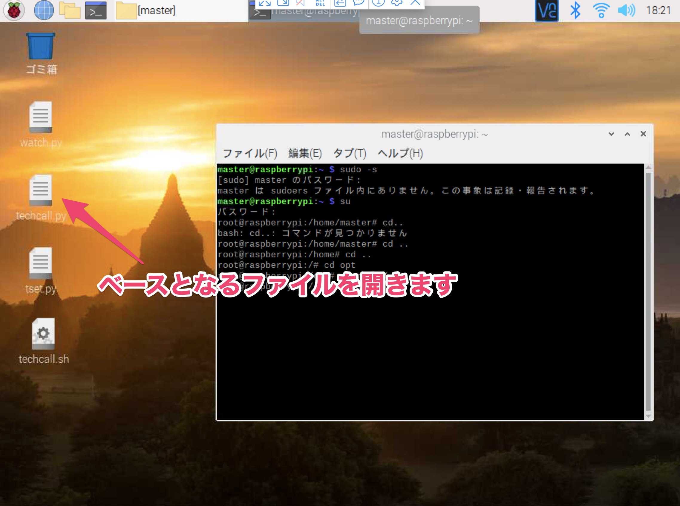 Raspberry Piでプログラムの自動起動をsystemdでやってみた Qiita