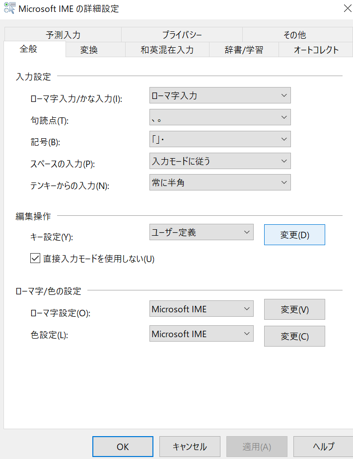 日本語配列キーボード(jis配列)のキー変更の備忘録（Windows, AutoHotkey, Change Key） Keyboard