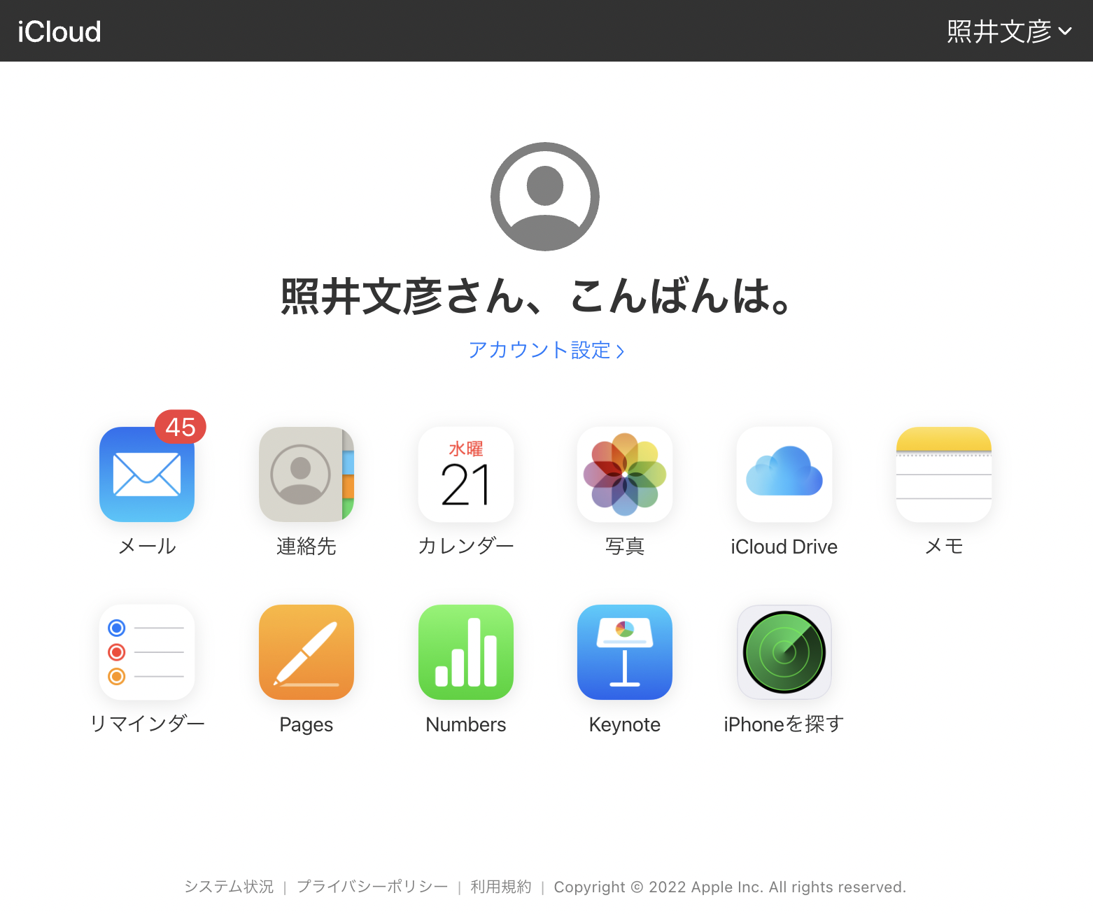 スクリーンショット 2022-09-21 20.13.56.png