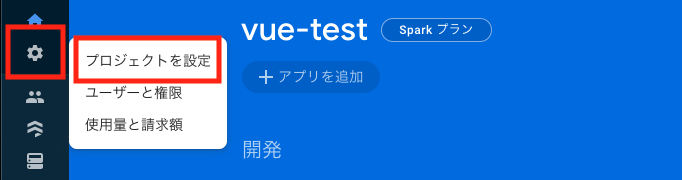 Vue Js Firebase Axiosでパパッと掲示板 Qiita