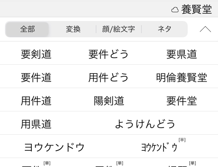 Swiftで日本語入力できるキーボードアプリを作った Laptrinhx