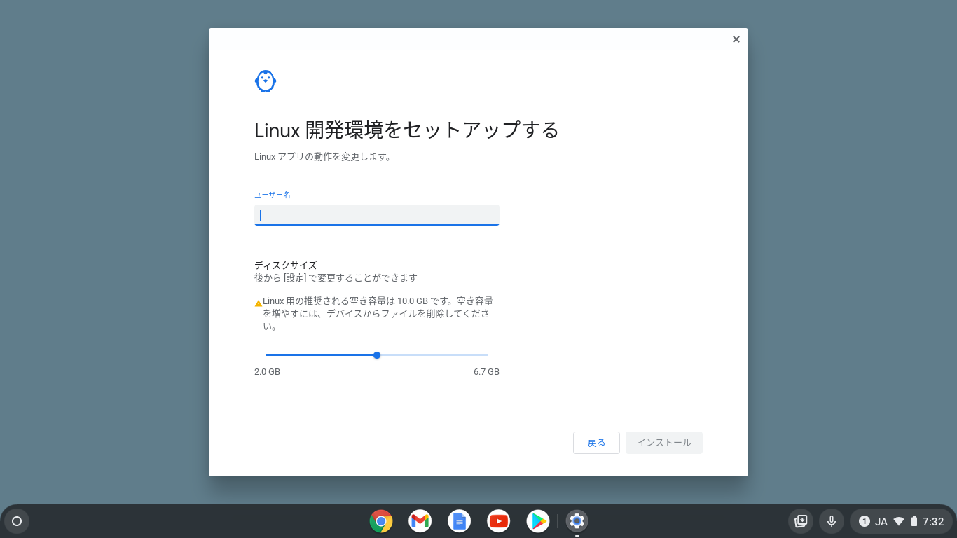 Chromebook で blender Linux Qiita