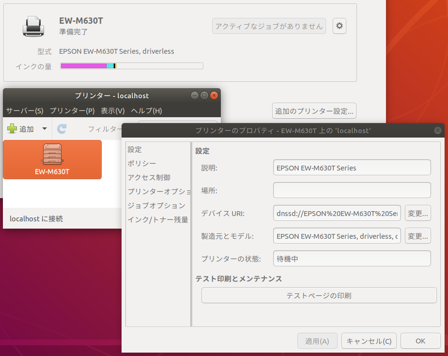 ubuntu18.04にEPSONエコタンクモデルのプリンタドライバを入れる