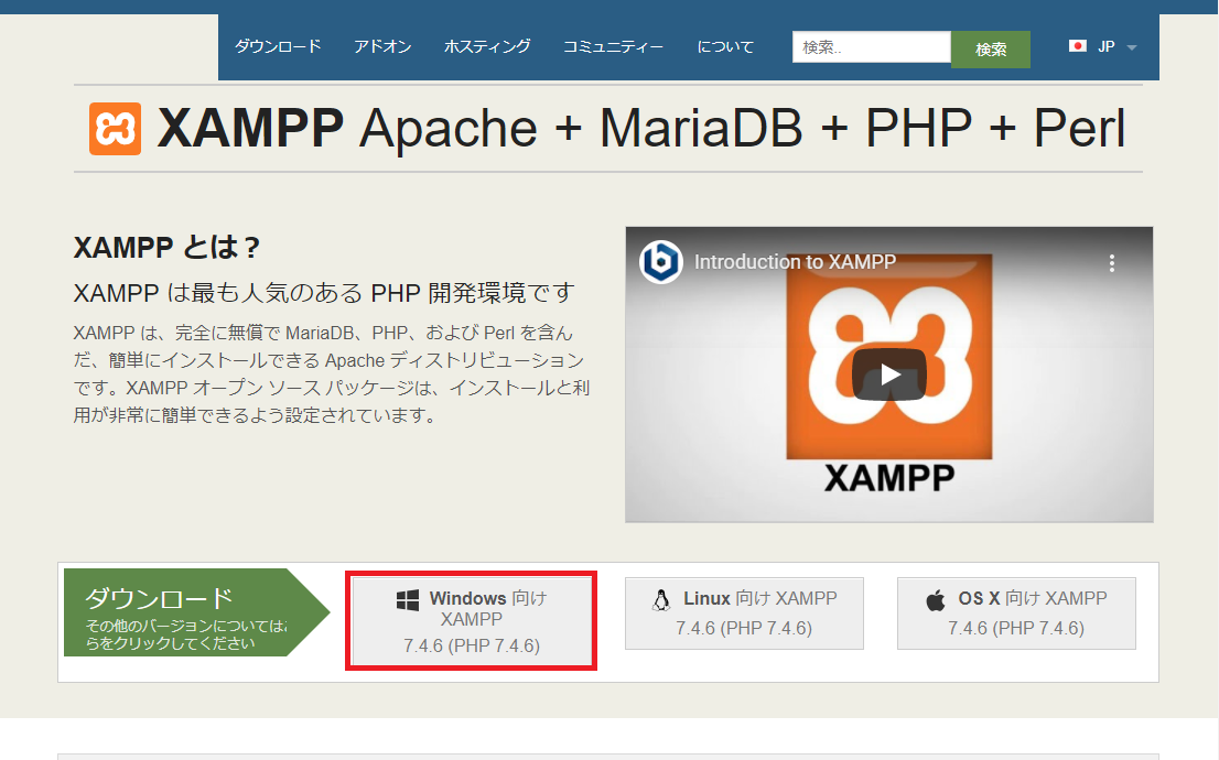 環境構築 Windows10にxammpをインストールする方法 Laptrinhx