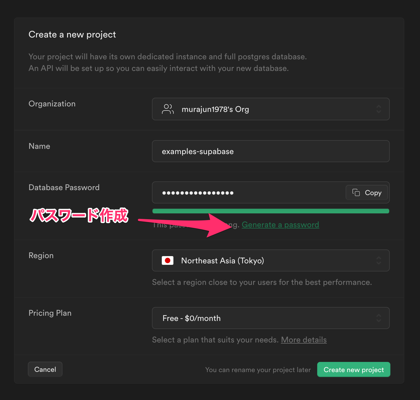 RailsでSupabaseのPostgreSQLを使ってみる Rails Qiita