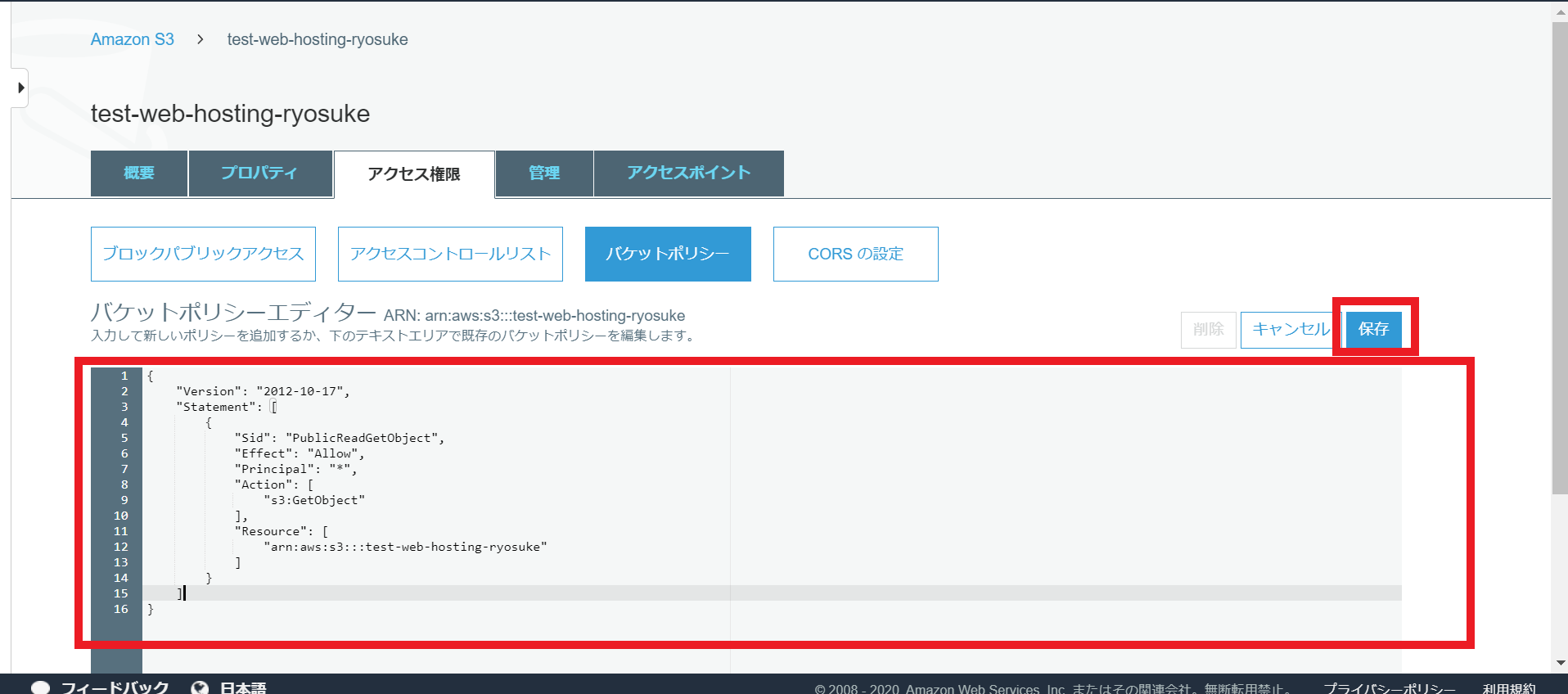 Aws S3 静的webサイトホスティング Qiita