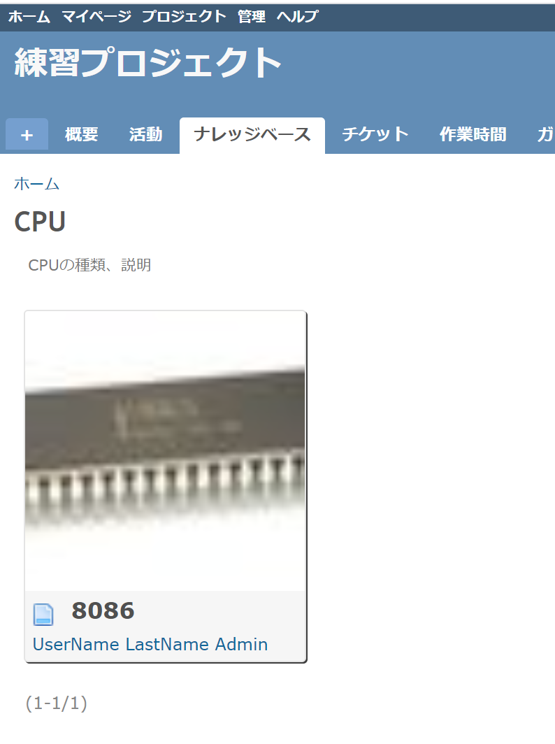 Bitnami Redmine Knowledgebase thumbnails Qiita