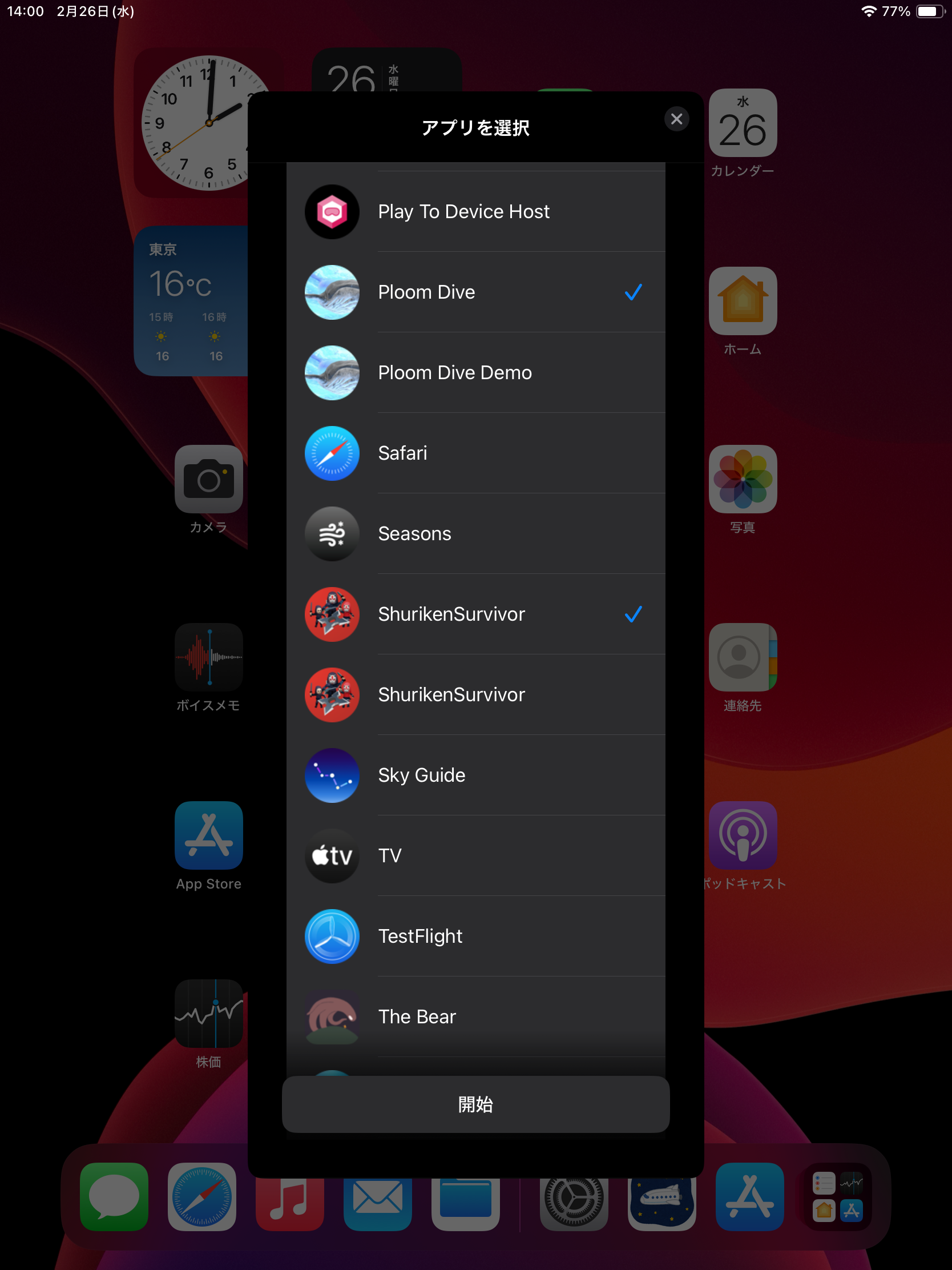VisionOS 2.4bから導入されたiPhone/iPad でAppleVisionProのゲスト