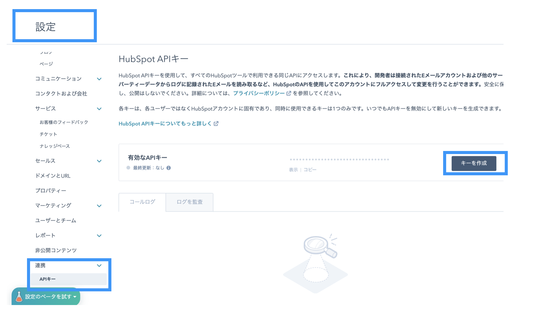 Xplenty Hubspotのデータをapiで取得する Qiita