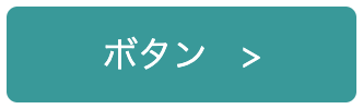 初心者向け 矢印 の位置でボタンの作り方を変えた方がいい話 Qiita