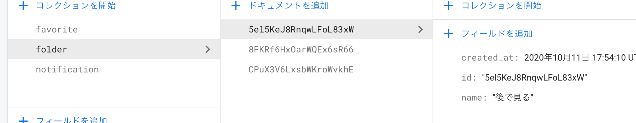 スクリーンショット 2020-10-23 19.20.39.png